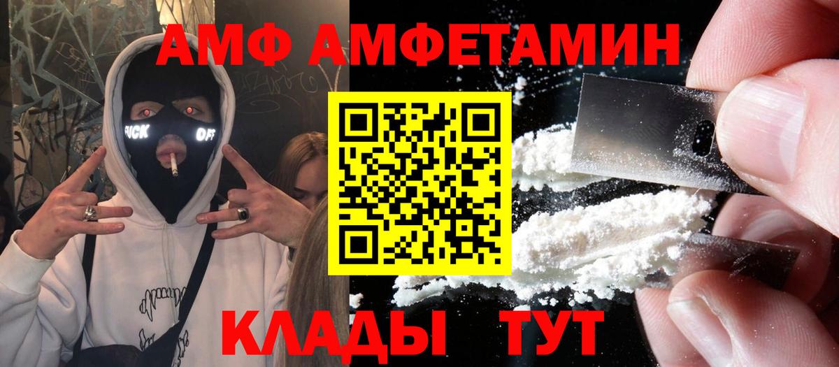 Дюртюли  Amphetamine Розовый  АМФ  Вход с VPN 