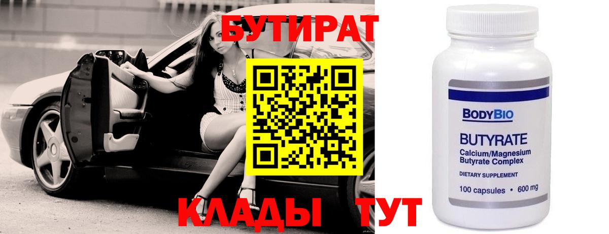 БУТИРАТ GHB Дюртюли