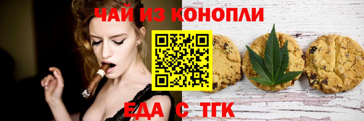 Cannafood марихуана  Вход с VPN  Дюртюли 