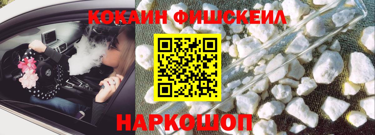 Cocaine 97%  КОКАИН  КОКАИН FishScale  Дюртюли  Вход с VPN 
