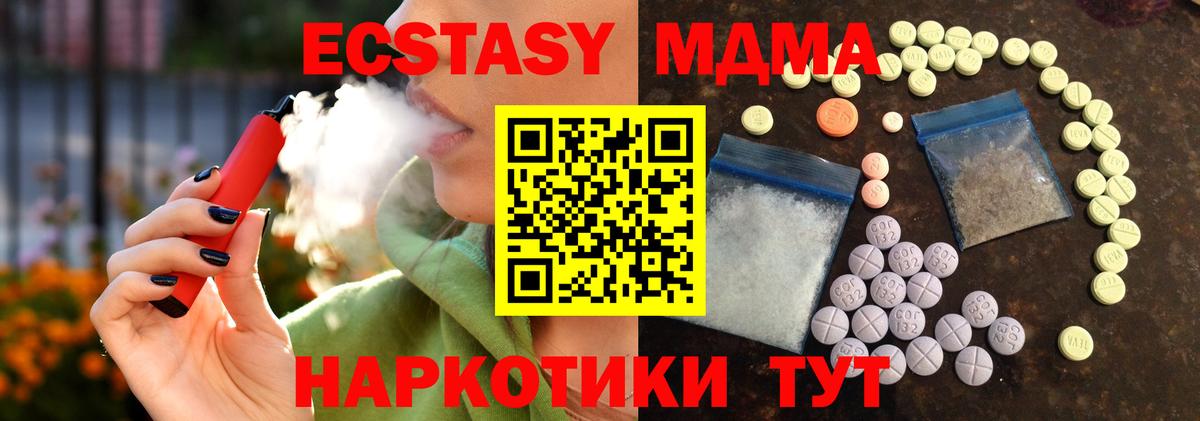 гидра сайт  Экстази MDMA  Вход с VPN  Экстази Philipp Plein  Дюртюли  ЭКСТАЗИ 