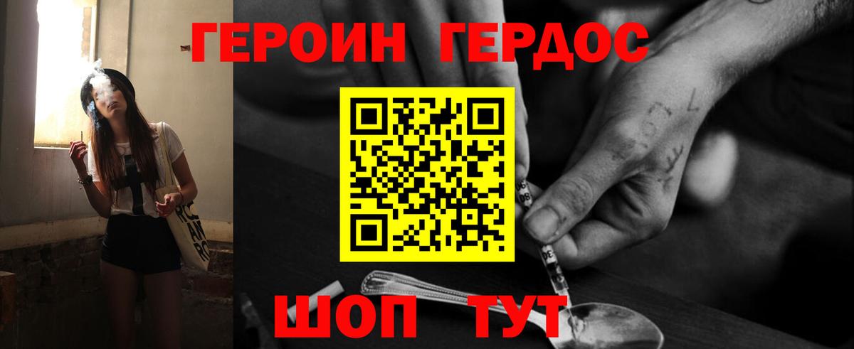 ГЕРОИН VHQ Дюртюли