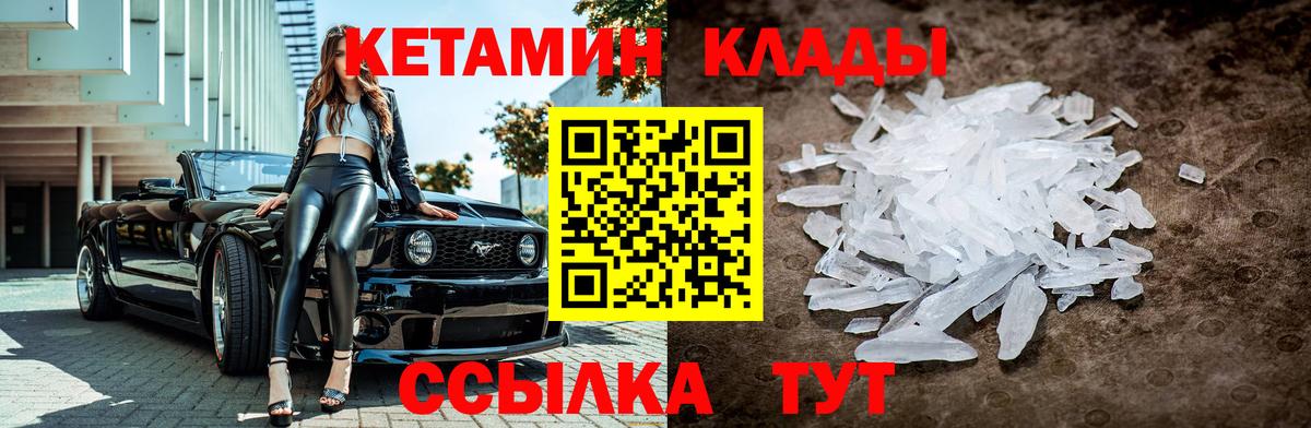 Кетамин VHQ  Вход с VPN  Дюртюли 