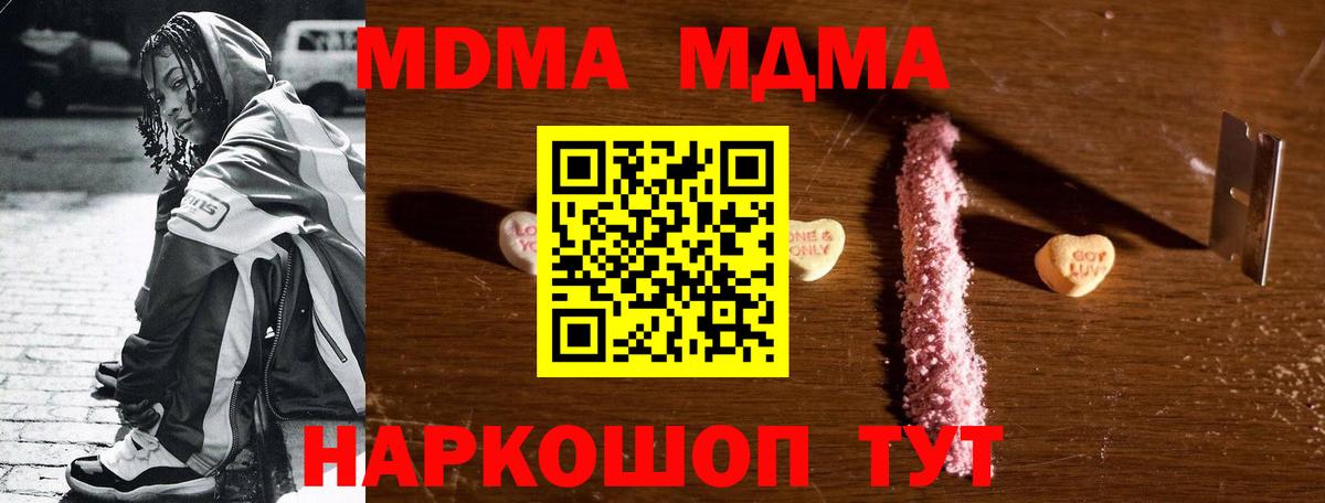 МДМА молли Дюртюли