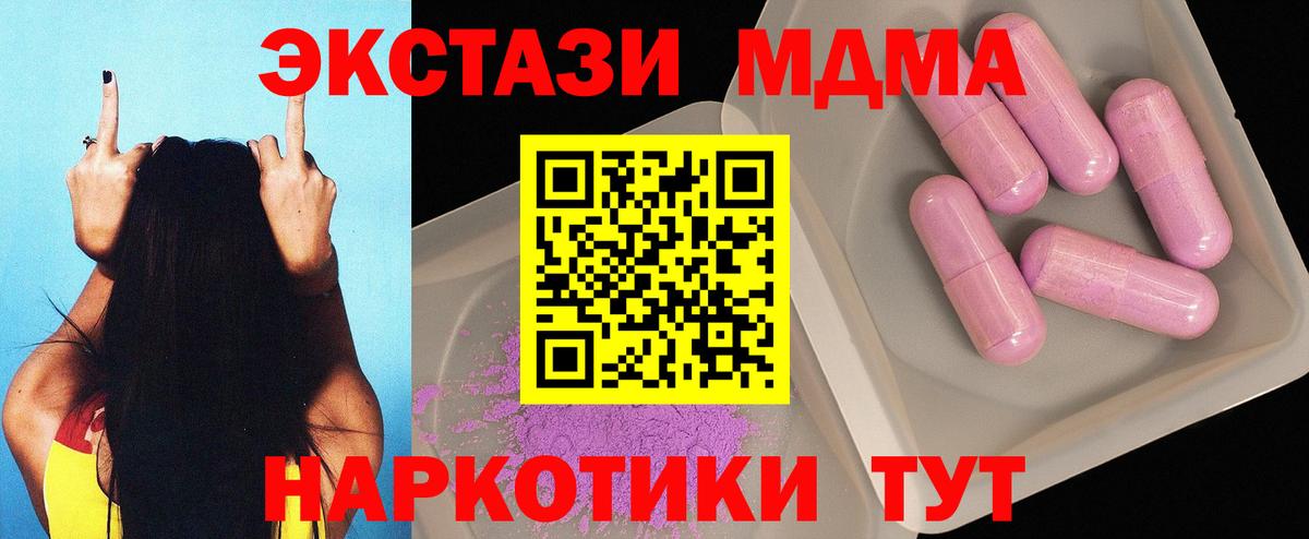 Дюртюли  МДМА crystal  MDMA молли  Вход с VPN 