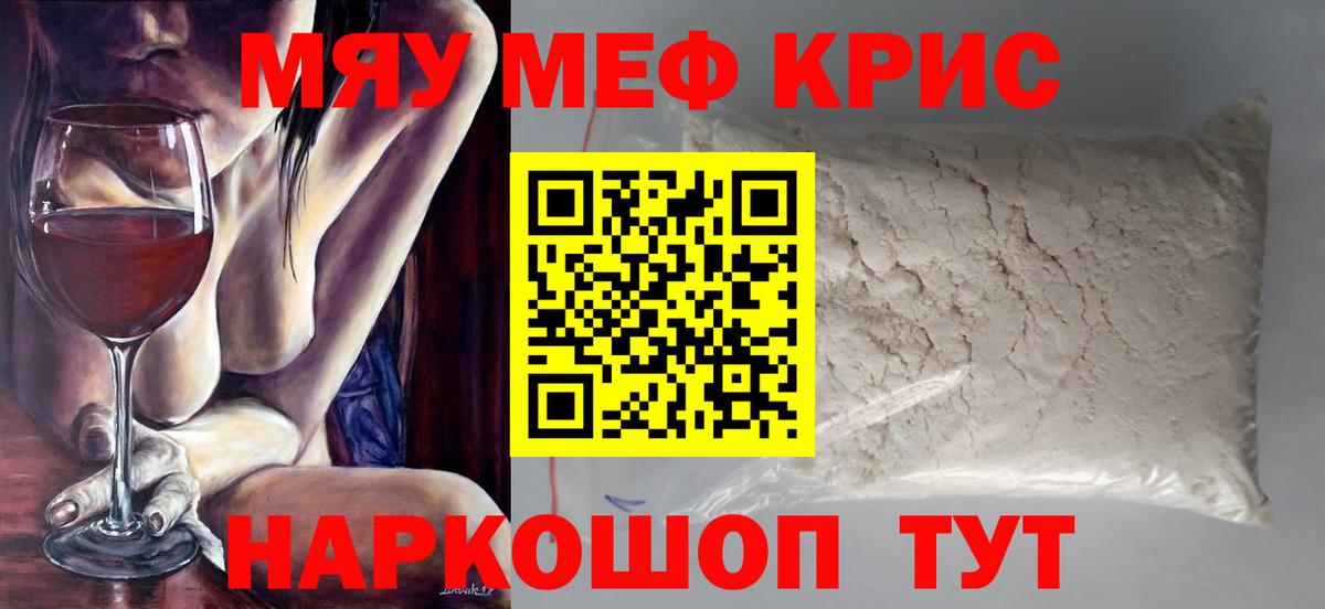 Мефедрон мука  Вход с VPN  Мефедрон  Дюртюли  Меф 4 MMC 