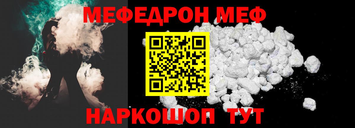 Меф  Дюртюли