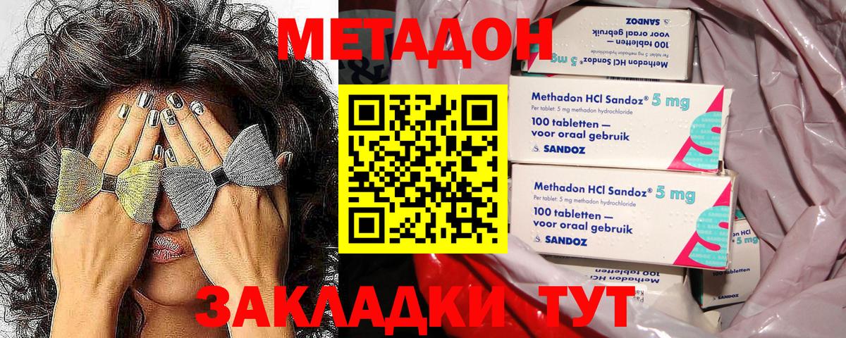 МЕТАДОН VHQ  МЕТАДОН кристалл  Дюртюли  МЕГА ССЫЛКА  Вход с VPN 