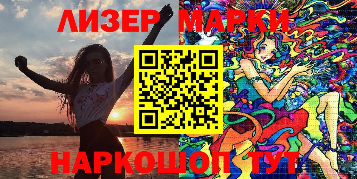 Марки 25I-NBOMe 1,5мг  Марки 25I-NBOMe 1,5мг  Дюртюли  Вход с VPN 