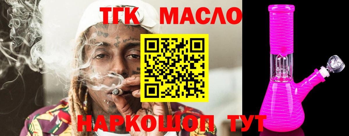 наркотики  Дистиллят ТГК жижа  ТГК вейп  Вход с VPN  Дюртюли 